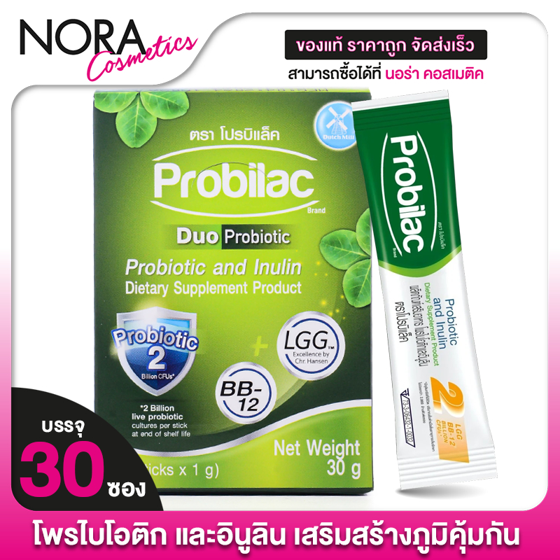 Dutch Mill Probilac Duo Probiotic Inulin ดัชมิลล์ โปรบิแล็ค ดูโอ้ โพรไบโอติก อินูลิน [30 ซอง] โพรไบโ