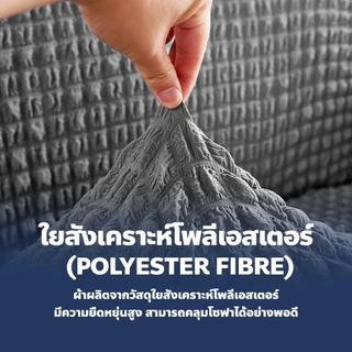 usboon ปลอกหุ้มโซฟา 1/2/3/4 ที่นั่ง มีระบาย ยืดหยุ่น ทำความสะอาดง่าย สะดวกสบายในการใช้งาน