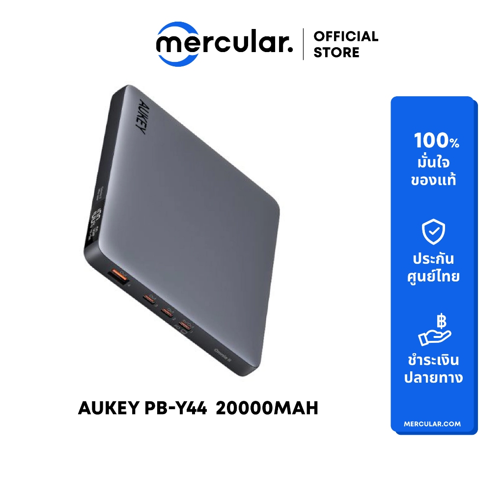 พาวเวอร์แบงค์ Aukey PB-Y44 Sprint X 20K 100W 20000mAh Power Bank