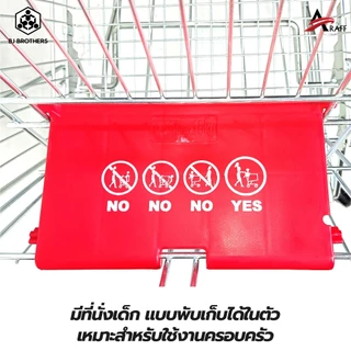 รถเข็นซุปเปอร์มาเก็ต มาตรฐานห้างราคาส่ง รถเข็นชอปปิ้ง ซ้อนคันได้ รับประกันของใหม่ bjbrothers คุณภาพสูง