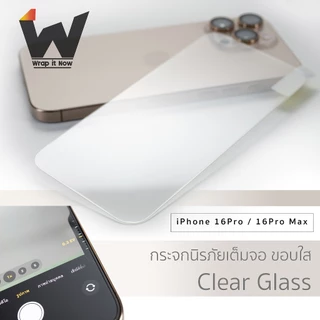 ฟิล์มกันรอย ใช้สำหรับ iPhone16Pro / iPhone16 Pro หน้าจอ 6.3 นิ้ว ฟิล์มหลัง ฟิล์มรอบตัว ฟิล์มขอบข้าง iPhone 16Pro