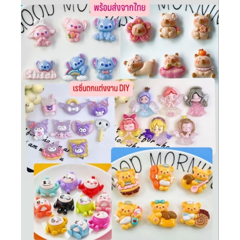 เรซิ่นการ์ตูน 3D (เรซิ่นเปล่าไม่แถมตัวติด) งานเคลือบเงา  ตกแต่งงาน DIY งานฝีมืออื่นๆ ส่งจากไทย F004
