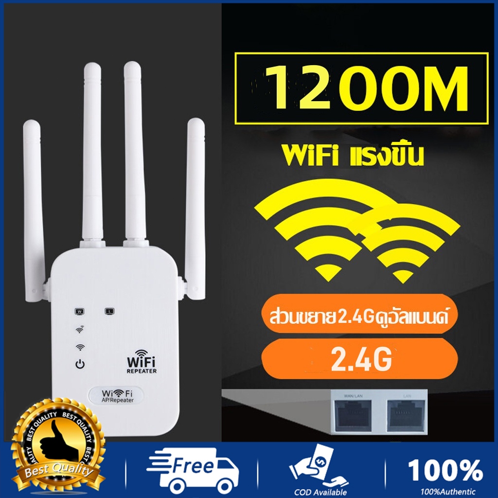 Wifi 4 เครา 1200Mbs ความเร็วสูง ขยายความคุ้มครองปรับปรุงความเร็วเครือข่าย อินเตอร์เน็ตไร้สาย และยังมีการออกอากาศ