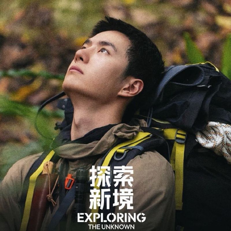 [พร้อมส่ง]Lomo, Ticket Card หวังอี้ป๋อ ที่ระลึกจากรายการ EXPLORING THE UNKNOWN(เเฟนเมด)
