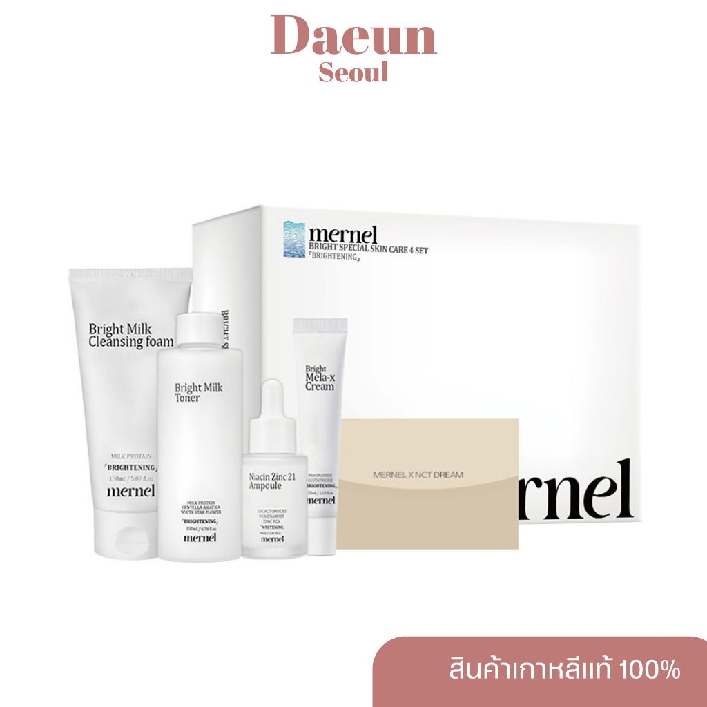 ซื้อ ✳️ พร้อมส่งสุดคุ้ม EXP23/1/25 ✳️ NCT Dream x MERNEL Bright Special Skin Care SET