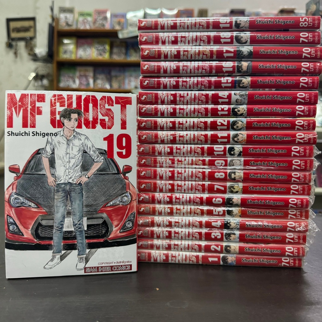 MF GHOST ยกชุด เล่ม1-19 ล่าสุด หนังสือการ์ตูน มือหนึ่ง มังงะ initial d