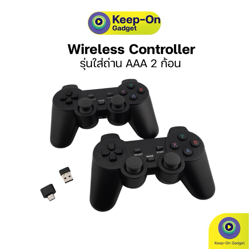 [Linux]จอยเกมไร้สาย Wireless Controller จอยเกม สำหรับเครื่องเกมระบบ Linux