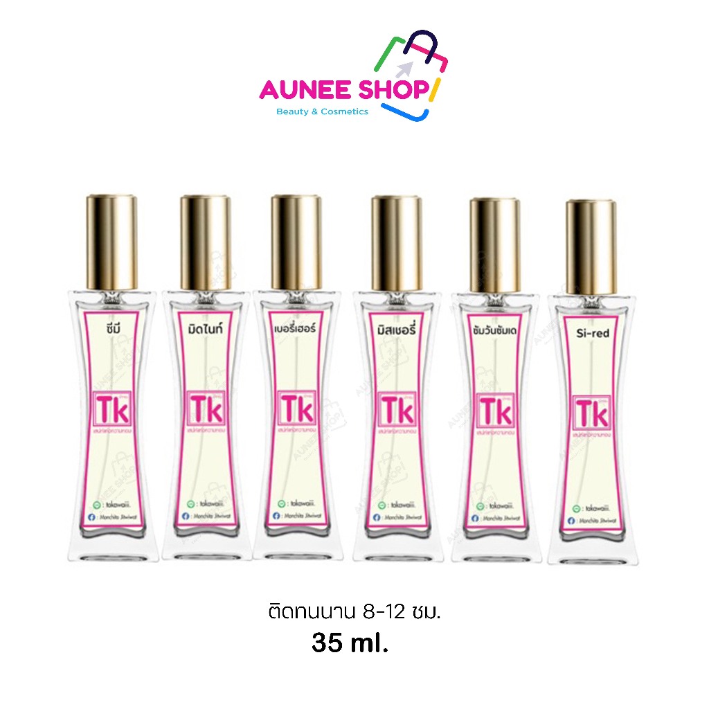 ส่งฟรี/มีไลฟ์ ลด 50% น้ำหอม TK (แท้ 100%)ติดทน 8-12 ชั่วโมง