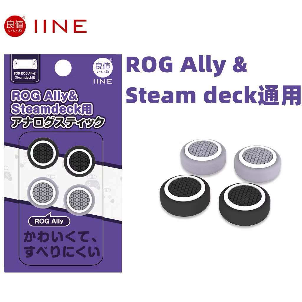 IINE คุ้มค่าสำหรับ ROG Ally /ROG Ally X/portal/Steam Deck ซิลิโคนอนาล็อคจอยเกม rocker cap แท้
