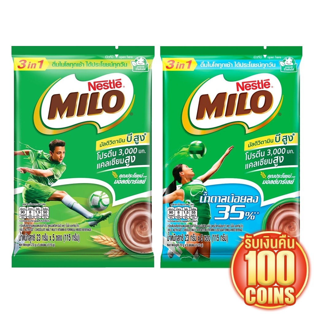 (ไลฟ์ลด 50%) [Milo] Chocolate Malt Drink เครื่องดื่มช็อกโกแลตมอลต์