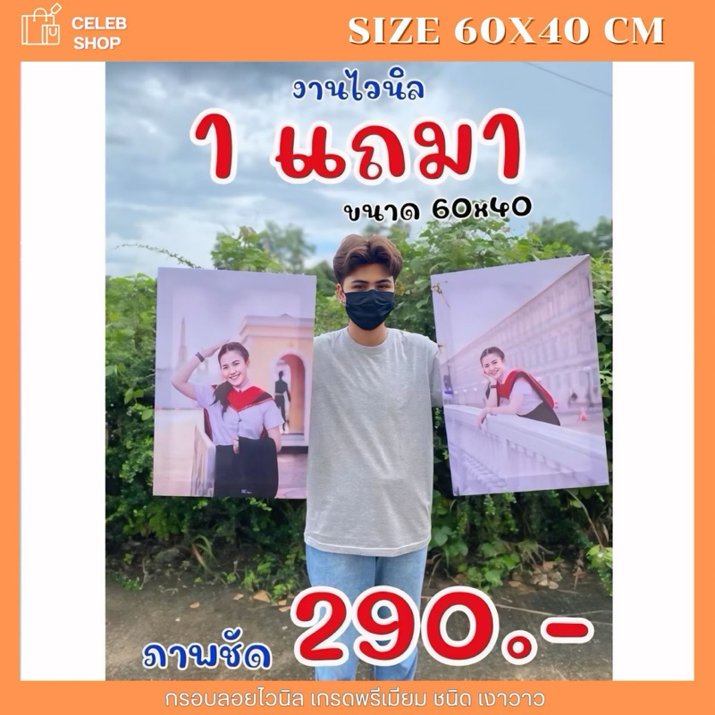 กรอบลอยไวนิล 1 แถม 1 ขนาด 60x40 ของขวัญออกแบบได้ ส่งไว สร้างสรรค์ง่าย
