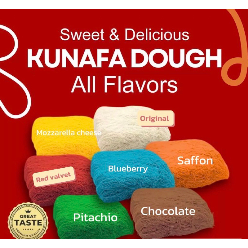 เส้นคูน่าฟ่า Raw Kadayıf kunafa นำเข้าจากตุรกี 500 กรัม