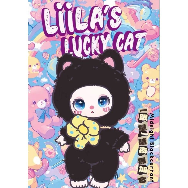 [[พร้อมส่ง โค้ดแฟชั่น ลด30%]] พวงกุญแจ ตัวเดี่ยว Liila Luky Cat สีดำ