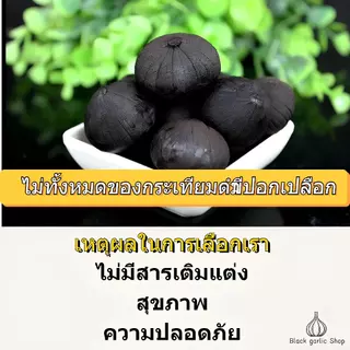 🔥เป็นที่นิยมกระเทียมดำ ปอกหัวเดียว กระเทียมดำ ข้าวกระเทียมดำ กระเทียมดำ กระเทียมพร้อมรับประทาน 500gบาร์เรล