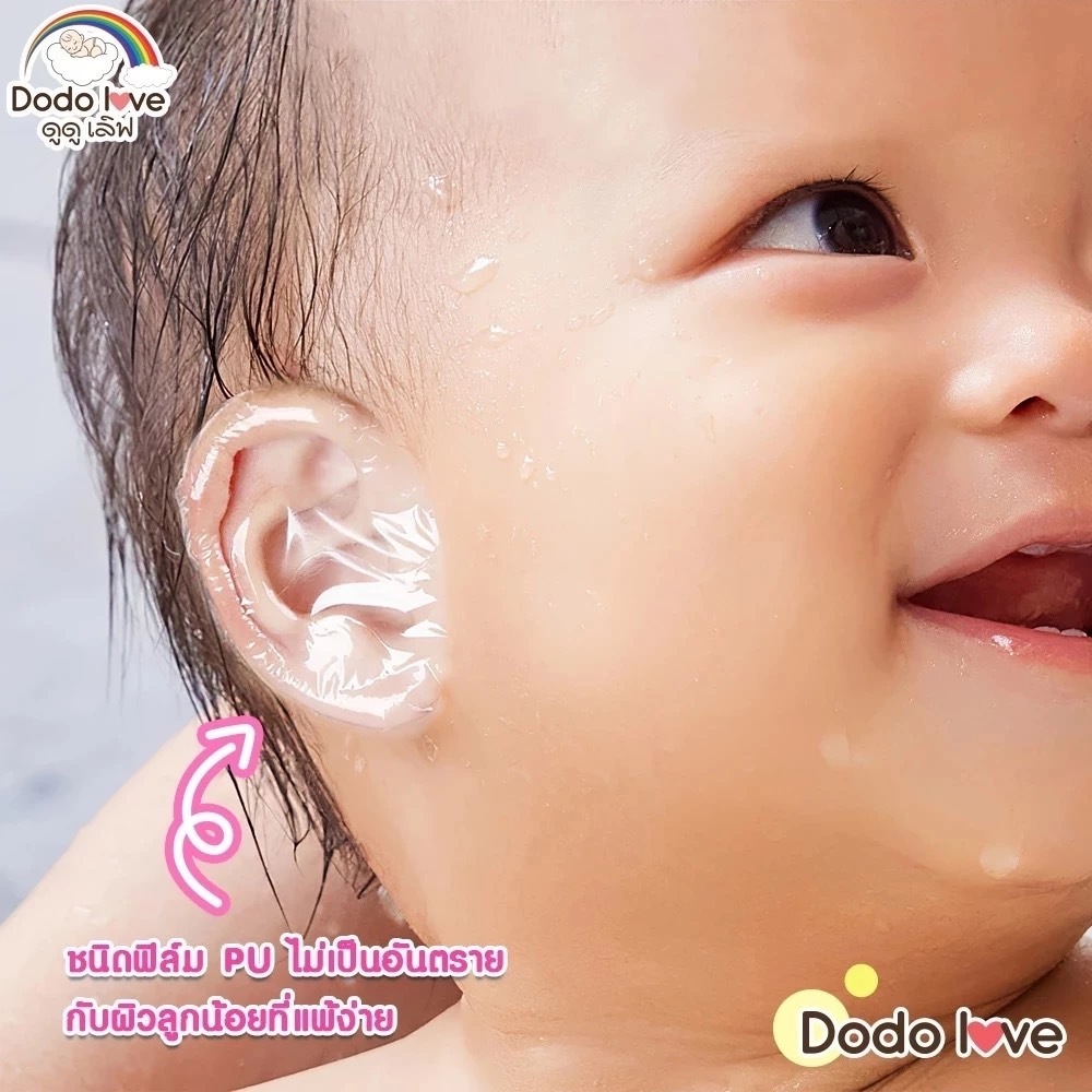 แผ่นแปะหูกันน้ำ ดูดูเลิฟ สติ๊กเกอร์กันน้ำเข้าหูสำหรับเด็ก