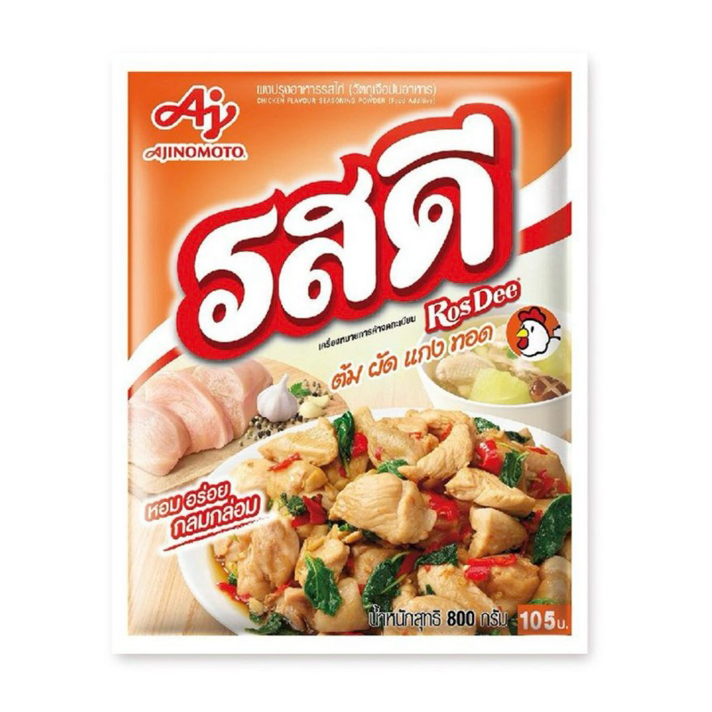 รสดี 800 กรัม รสไก่ ผงปรุงอาหาร (ซอง)