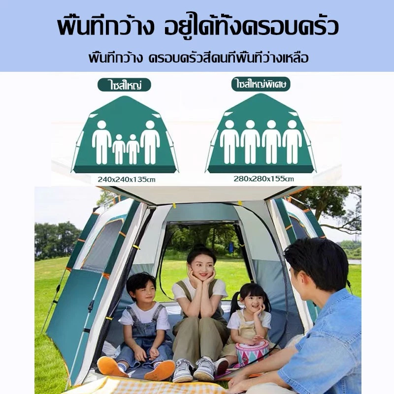 เต็นท์อัตโนมัติ ขนาดใหญ่ 5-8 คน สำหรับตั้งแคมป์และเดินป่า thumbnail 5
