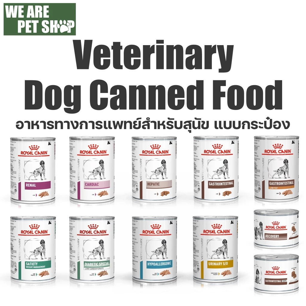 Royal Canin VET อาหารรักษาโรค สุนัข (1กระป๋อง)