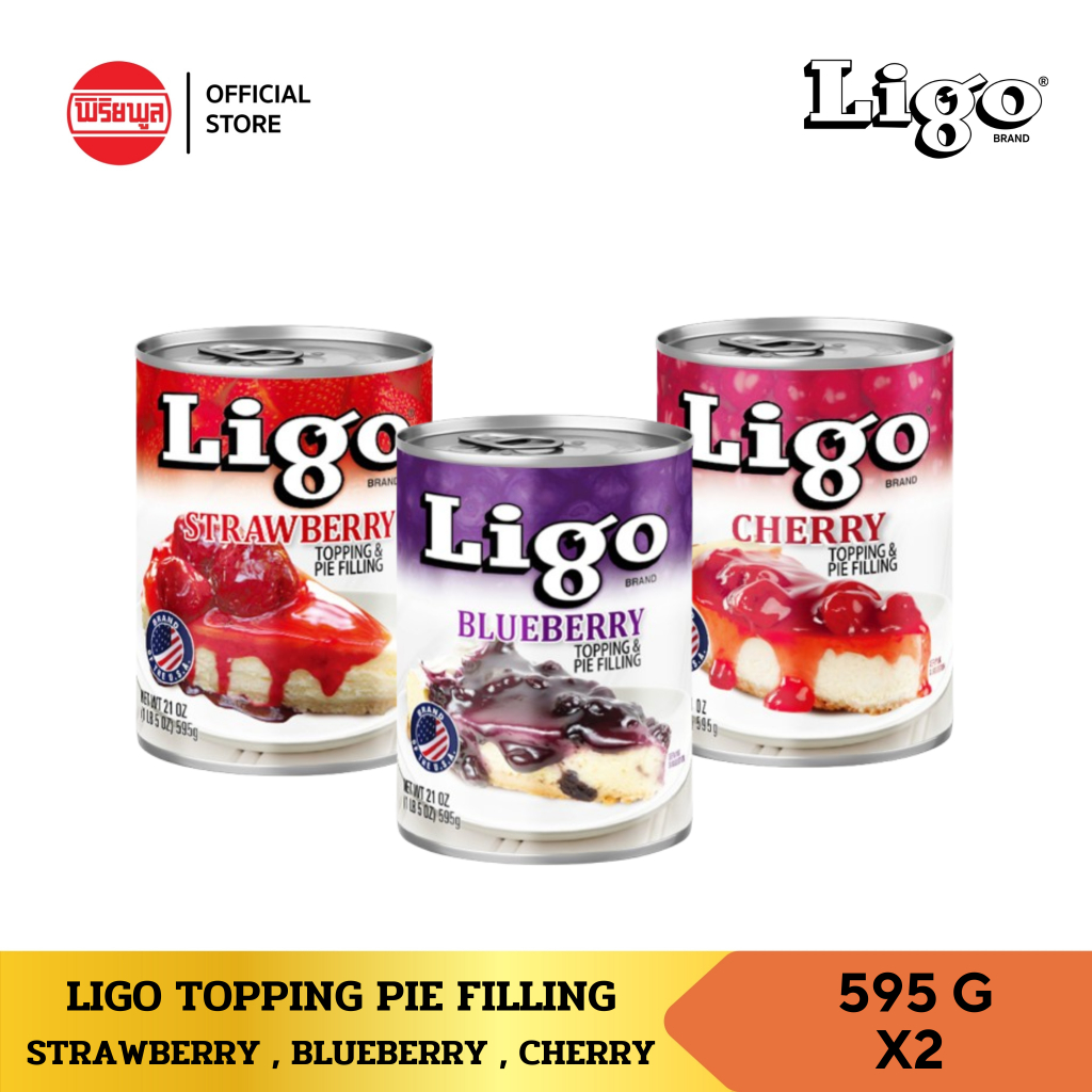 [แพ็คคู่] LIGO PIE FILLING ไส้ผลไม้กวน 595 กรัม