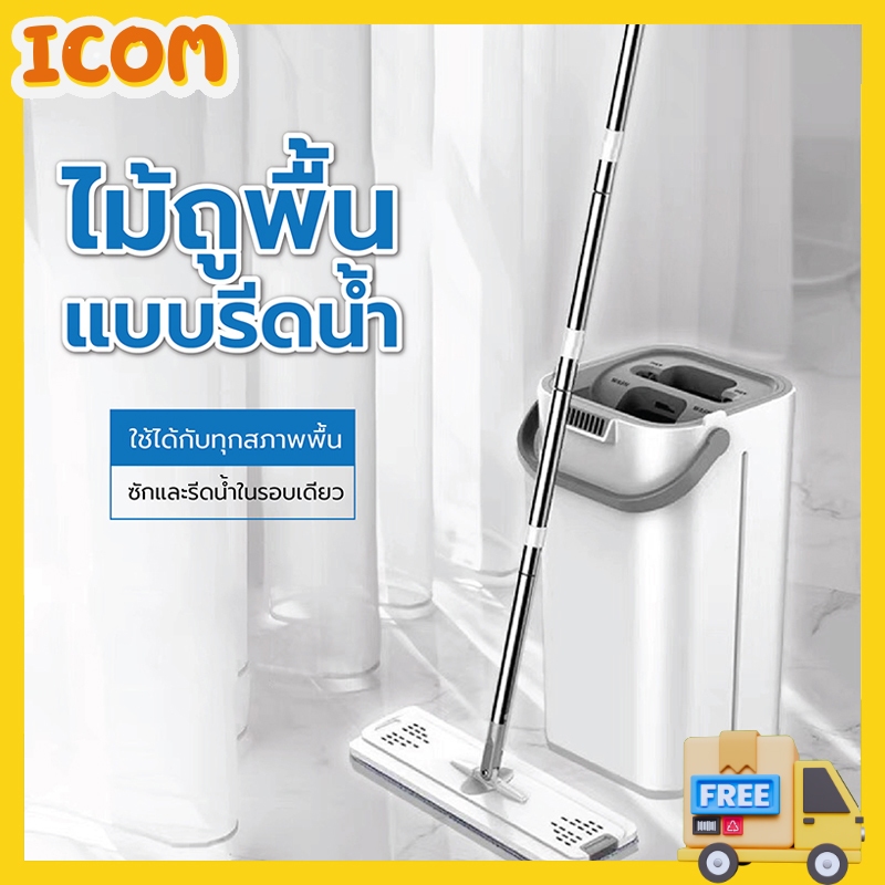ชุดถังไม้ถูพื้นแบบรีดน้ำ พร้อมถังรีดน้ำ(แถมผ้า2ผืน) Flat Mop
