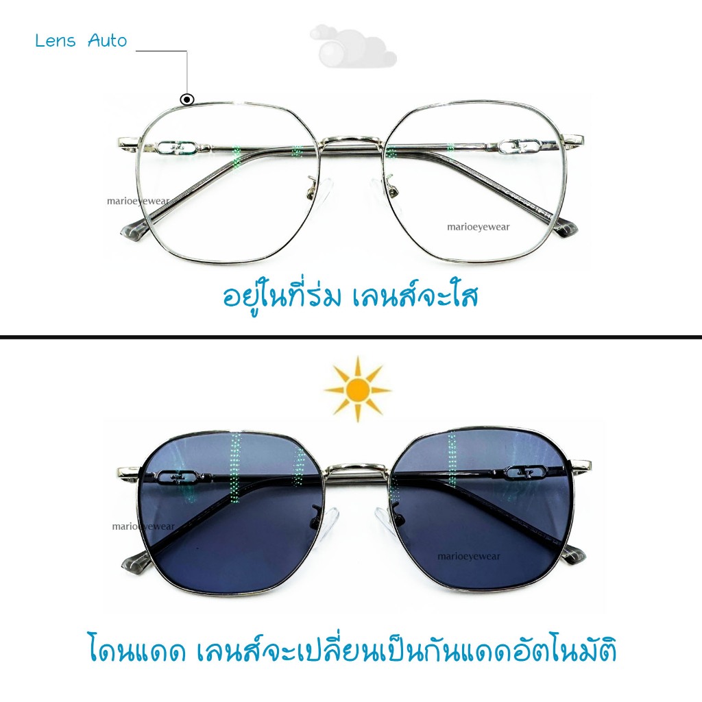 แว่นสายตาสั้น/ยาว ทรงนิยม เลนส์มัลติโค๊ด+ออโต้ ออกแดดเปลี่ยนสี กรองแสงคอม Z-034