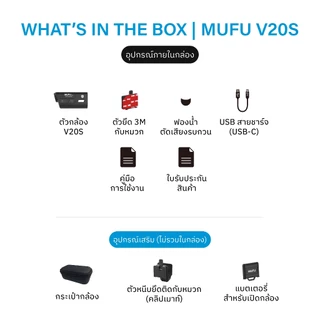 MUFU V20S กล้องติดหมวกกันน็อค 1080P FHDใช้งานต่อเนื่อง7.5ชั่วโมง กล้องหน้า-หลัง กันน้ำ ประกันสินค้า1ปี