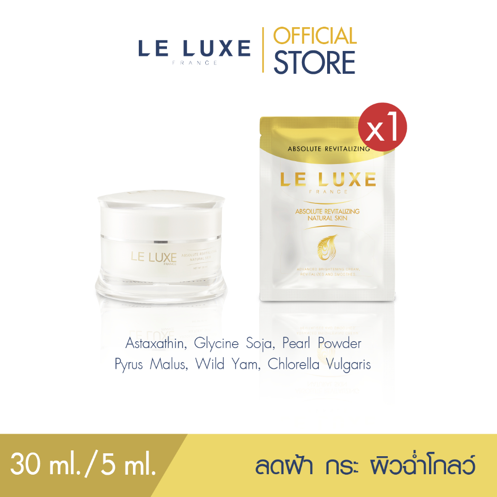 ส่งฟรี!! LELUXEFRANCE - ใหม่ Absolute Plus Cream [30กรัม 1กระปุก] ครีมมาส์กฟืนฟูผิวล้ำลึก ผิวกระชับ