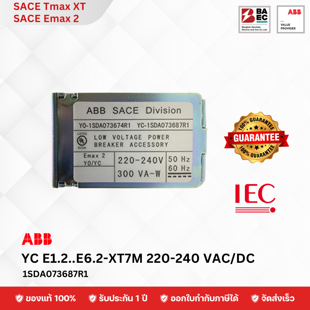 ABB SHUNT CLOSING RELEASE 220-240V AC-DC E1.2..E6.2-XT7M