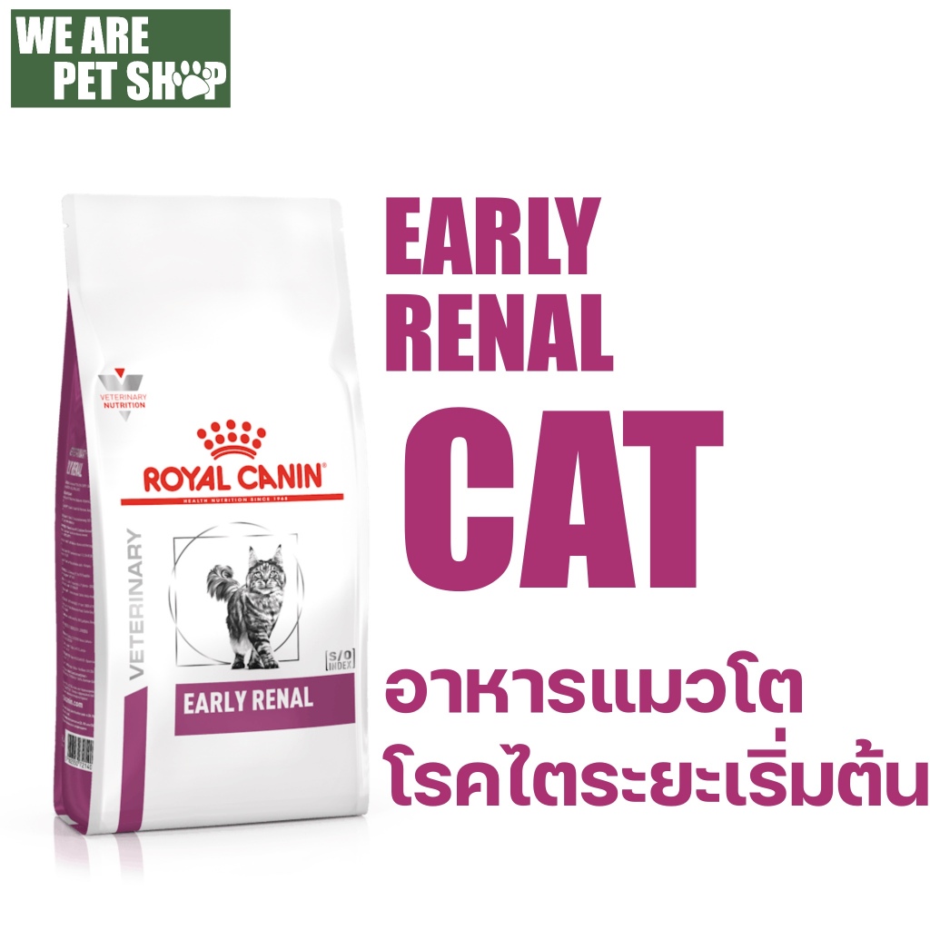 Royal Canin Vet Cat ไตเริ่มต้น EARLY RENAL