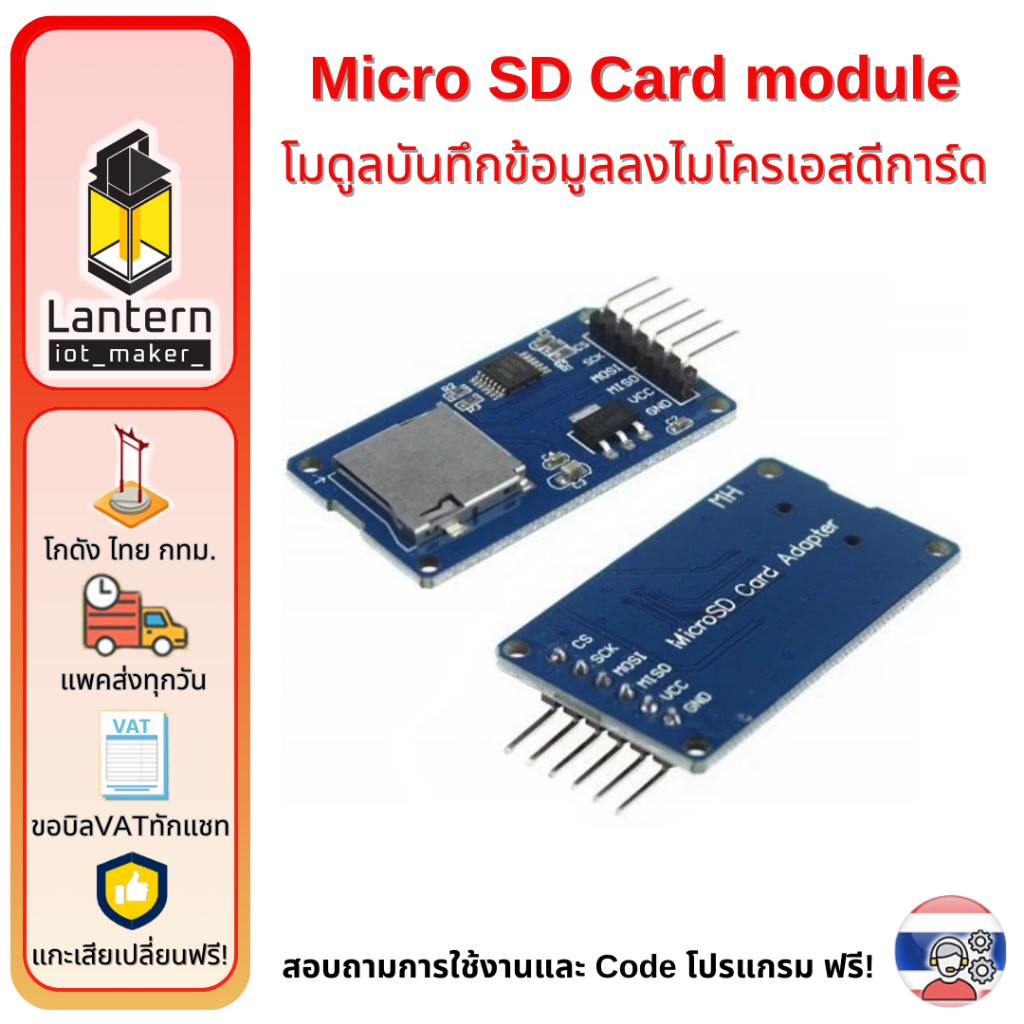 Micro SD Card module โมดูล บันทึก ข้อมูลลง ไมโคร เอสดี การ์ด
