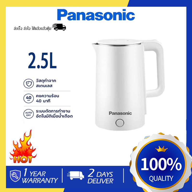 Panasonic กาน้ำร้อนไฟฟ้า กาน้ำร้อน 1300W กาต้มน้ำไฟฟ้า 2.3L กาต้มน้ำไฟฟ้า 304 สแตนเลส ความจุขนาดใหญ่ กาต้มน้ำมีระบบตัดไฟ
