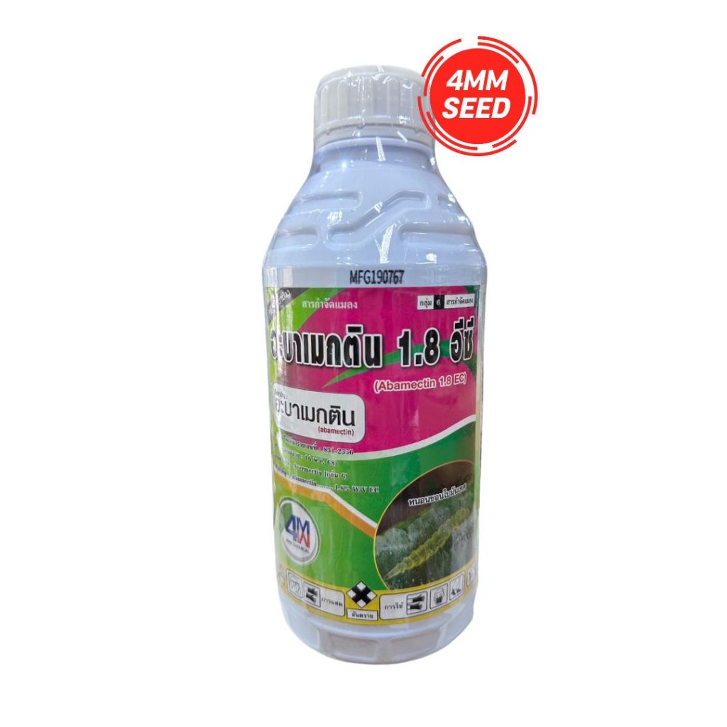 อะบาเมกติน น้ำใส 1 ลิตร ( CHEMICAL )