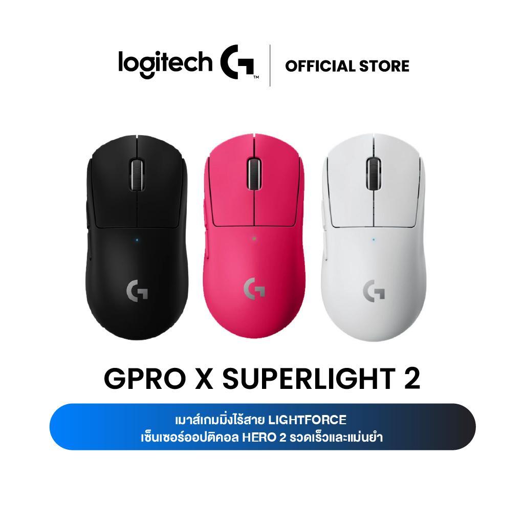 Logitech G PRO X SUPERLIGHT 2 LIGHTFORCE Gaming Mouse (เมาส์เกมมิ่งไร้สาย เซ็นเซอร์ HERO 2)