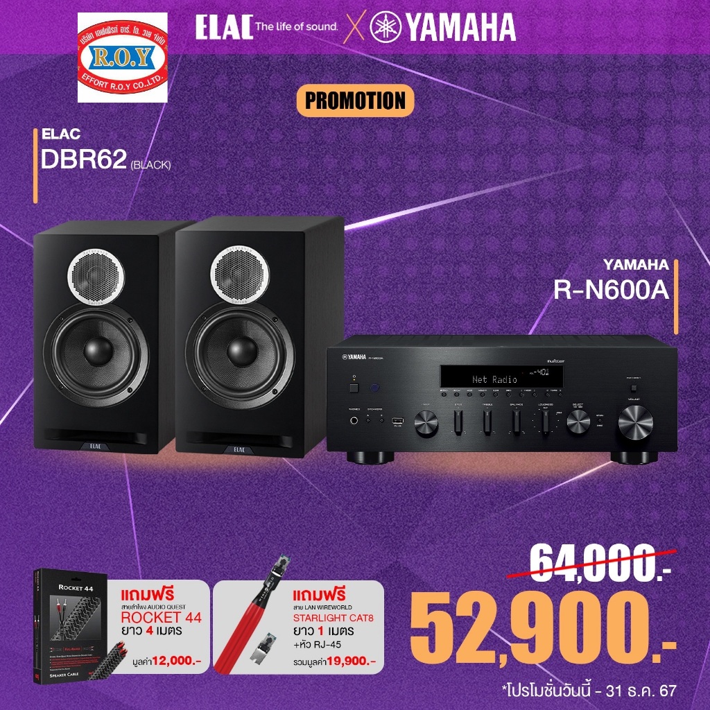 YAMAHA R-N600A + ELAC DBR62   Integrated  amp  Bookshelf