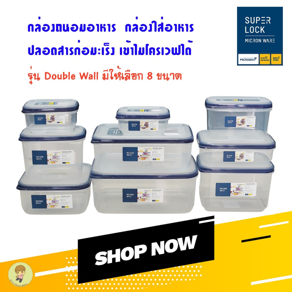 SuperLock แท้ 100% กล่องใส่อาหาร กล่องถนอมอาหาร รุ่น Double wall ปราศจากสารก่อมะเร็ง เข้าไมโครเวฟได้