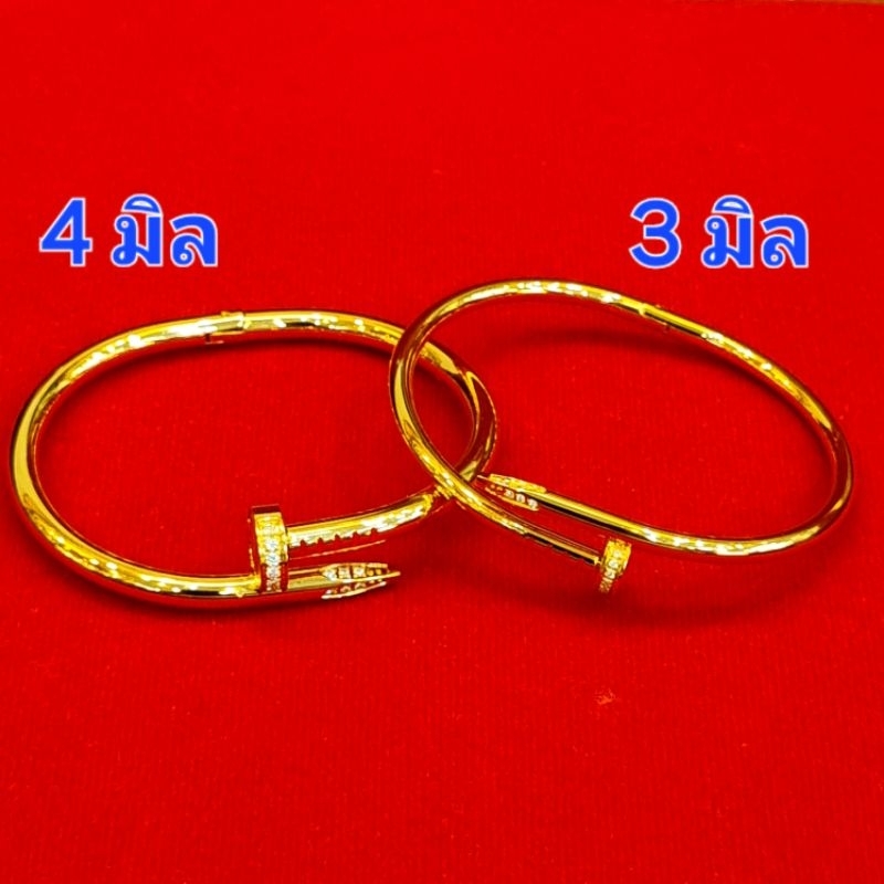 กำไลตะปู 0.1 กรัม พร้อมส่ง