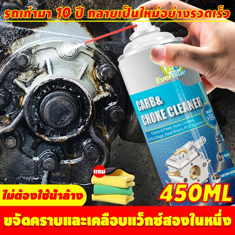 สเปรย์ล้างห้องเครื่องยนต์ 450ML ขจัดคราบมันฝังแน่น ไม่ทำลายมอเตอร์ สเปรย์ล้างห้องเครื่อง สเปรย์ทำความสะอาดเครื่องยนต์