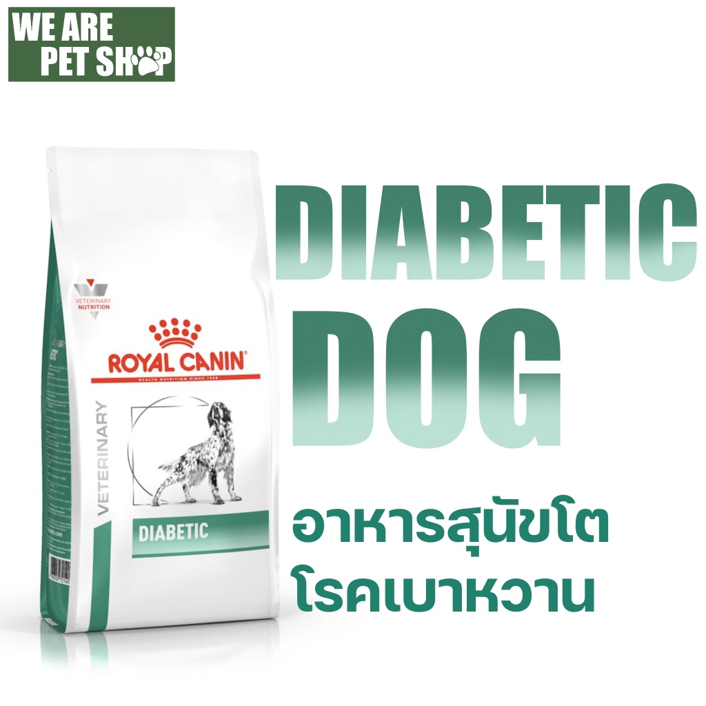 Royal Canin Dog โรคเบาหวาน DIABETIC 12 kg