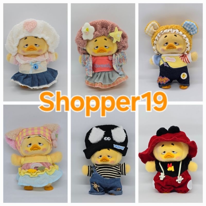 (ร้านไทย) พร้อมส่ง ชุดน้องเป็ดหน้าบึ้ง  upset duck หลายแบบ (ไม่รวมตุ๊กตา)