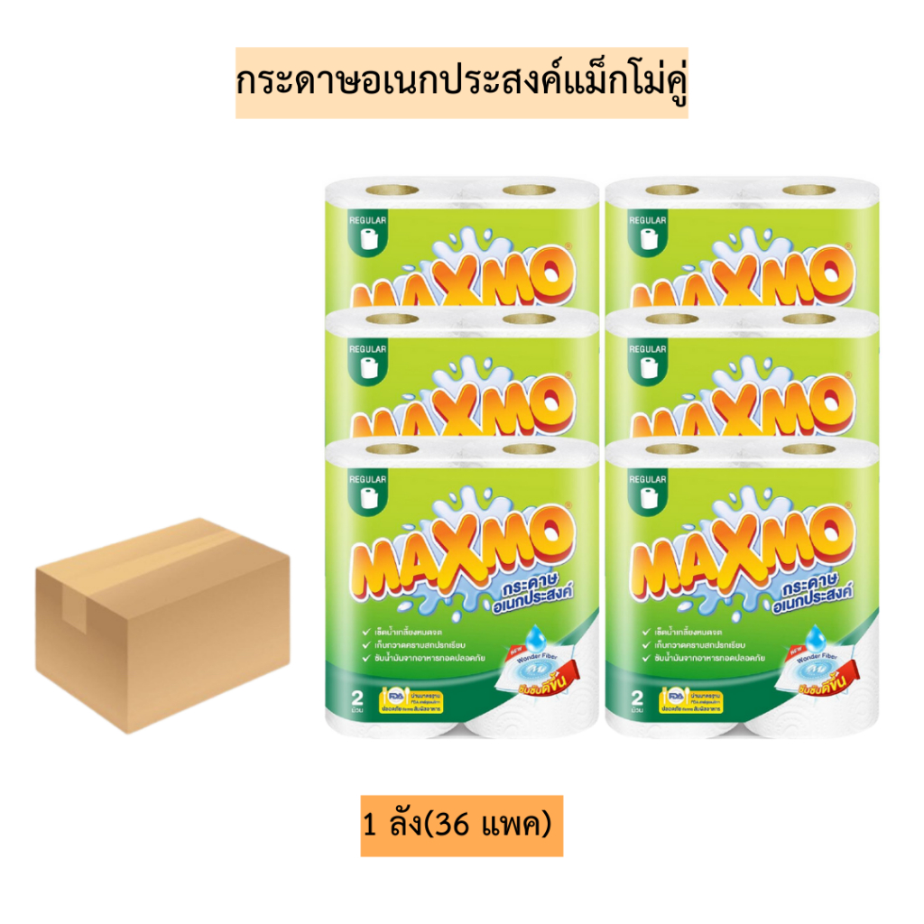 (ยกลัง)กระดาษอเนกประสงค์แม็กโม่คู่ 36แพค/ลัง