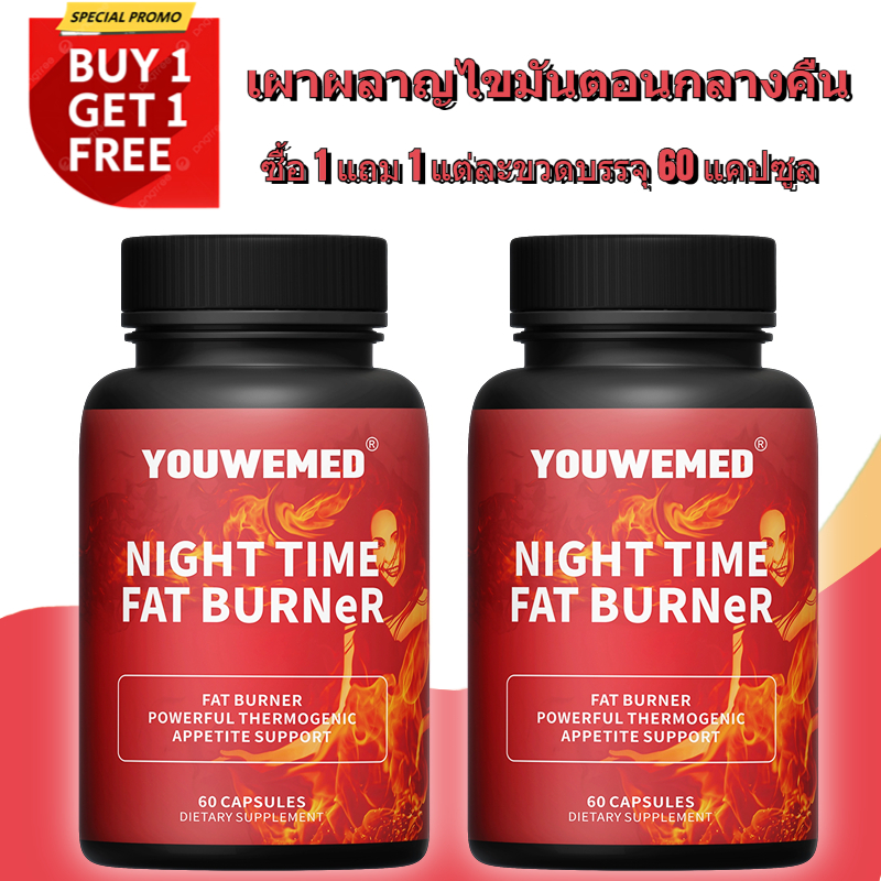 ซอฟท์เจลลดน้ำหนักข้ามคืน 500 มก. เพื่อการลดน้ำหนักและการนอนหลับที่ดีขึ้น 60 ซอฟท์เจล