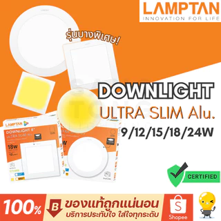 (มีราคาส่ง) Lamptan โคมไฟ Led Downlight Ultra slim Alu ดาวน์ไลท์ บางพิศษ อลูมิเนียม หน้ากลม เหลี่ยม