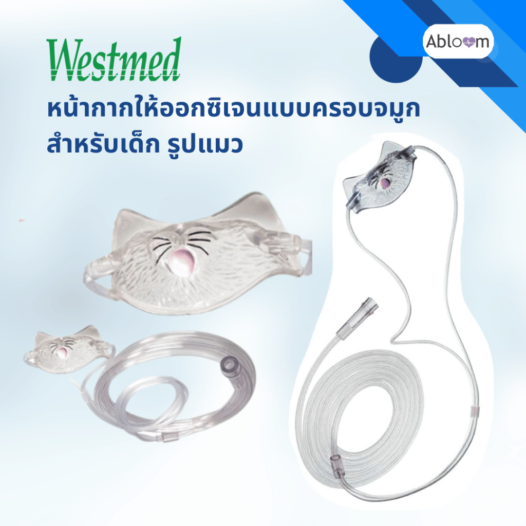 Westmed หน้ากากให้ออกซิเจน แบบครอบจมูกสำหรับเด็ก ลายแมว BiFlo Nasal Mask, Pediatric Animated  (WES-0106)