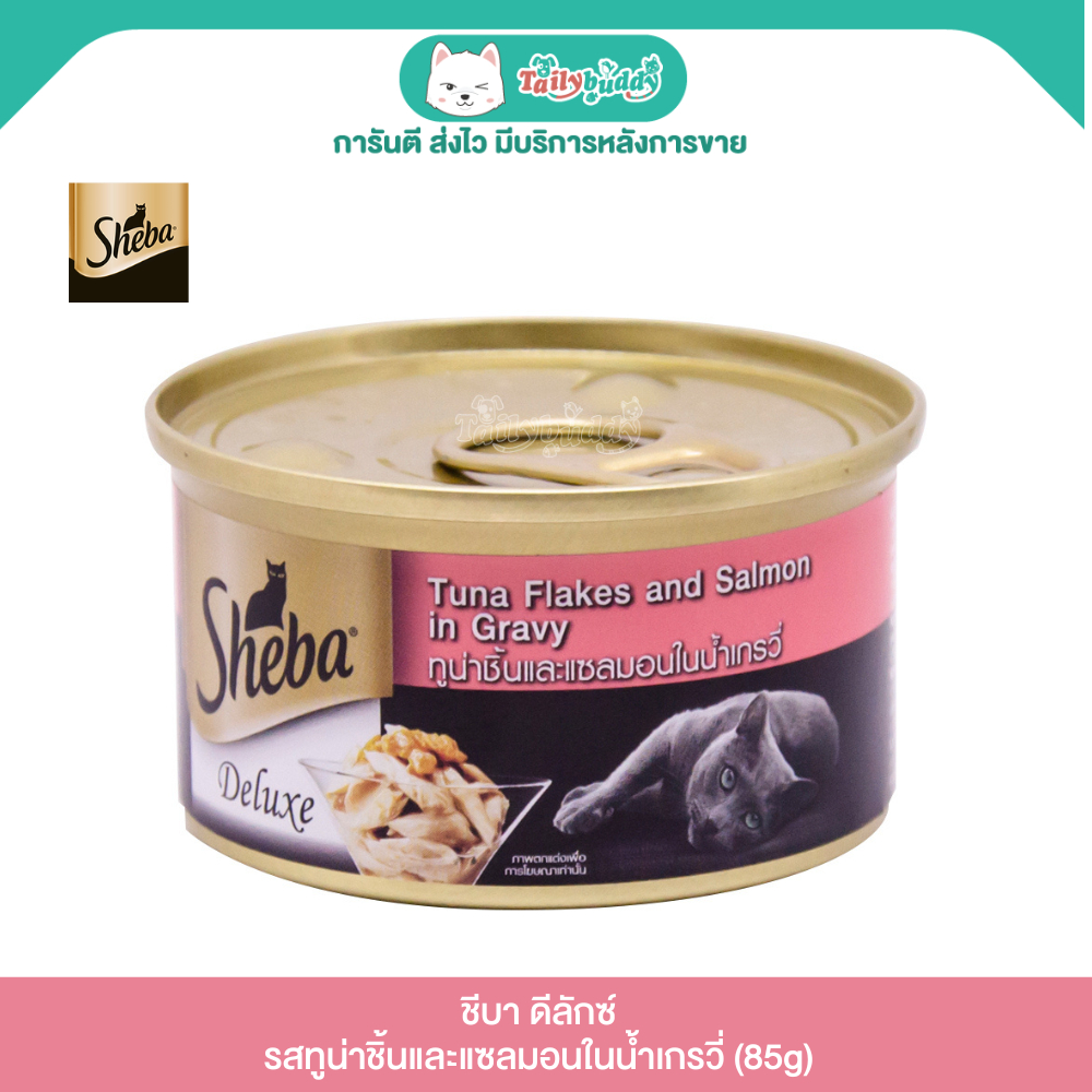 Sheba Deluxe ชีบา ดีลักซ์ อาหารแมวชนิดเปียก รสทูน่าชิ้นและแซลมอนในน้ำเกรวี่ (85g)