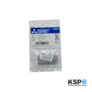 ฟิลเตอร์ตู้เย็น MITSUBISHI มิตซูบิชิ Part.KIEHJ3526 รุ่น MR-C38J, MR-C42J, MR-C38H, MR-C42H, MR-C38G, MR-C42E (แท้ศูนย์)