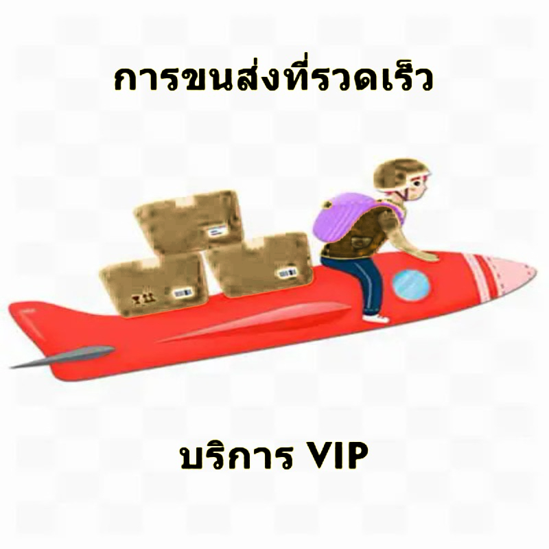 Gift package, shipping cost subsidy link 2