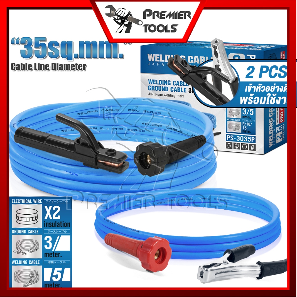 TOMA JAPAN สายเชื่อม 15 เมตร สายดิน 5 เมตร ขนาด 35 sq.mm. Pro Series รุ่น PS-3035P เข้าหัวพร้อมใช้งาน ใช้ได้กับทุกยี่ห้อ