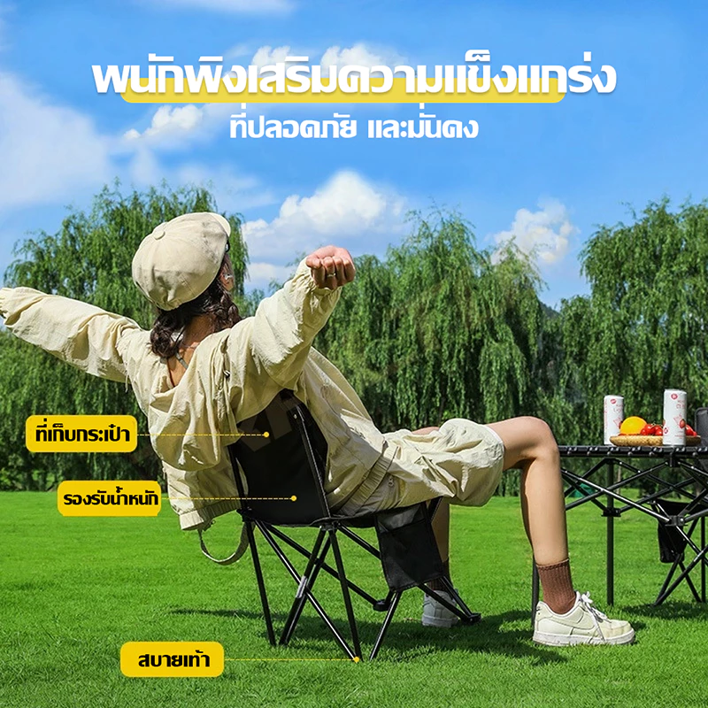 TRAILTOP เก้าอี้แคมป์ปิ้งพับได้ thumbnail 4