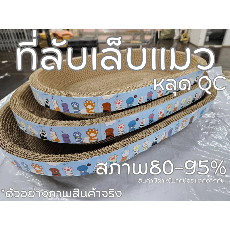 ที่ลับเล็บแมวรูปอ่าง ที่นอนแมว ของเล่นแมว