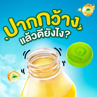 ICHITAN อิชิตัน กรีนที ขวดใหม่ ปากกว้าง รสน้ำผึ้งผสมมะนาว ขนาด 500 ml. 1 ลัง (24 ขวด) รวมจัดส่ง